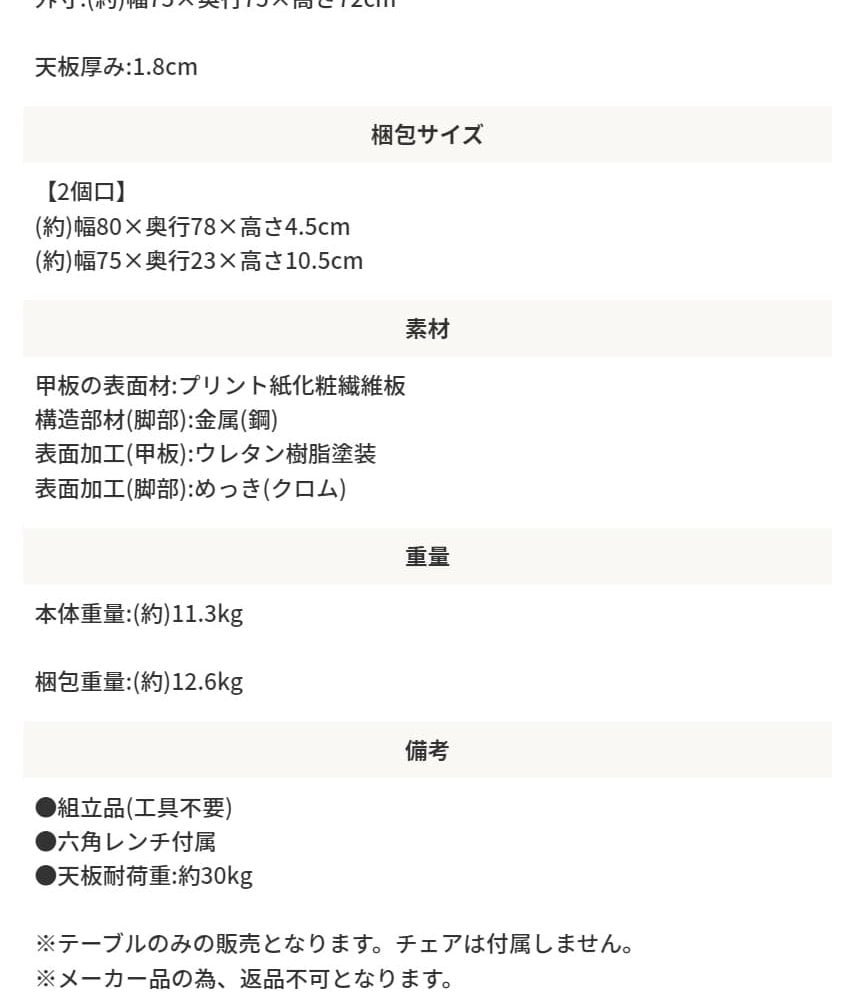 ダイニングテブル W750×D750×H720mm MDF スチール おしゃれ ブラウン コンパクトなスクエアタイプのダイニングテーブル 新生活