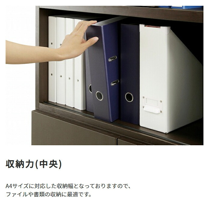 国産 スライド扉付き書庫 W1200 D400 H1820 家具 書庫 収納家具 木製家具 オフィス家具 書斎 社長室 役員室 大川家具 日本製 突板 化粧板 スライド扉付き 棚板可動 ソフトクローズ シンプル モダン 幅 120cm