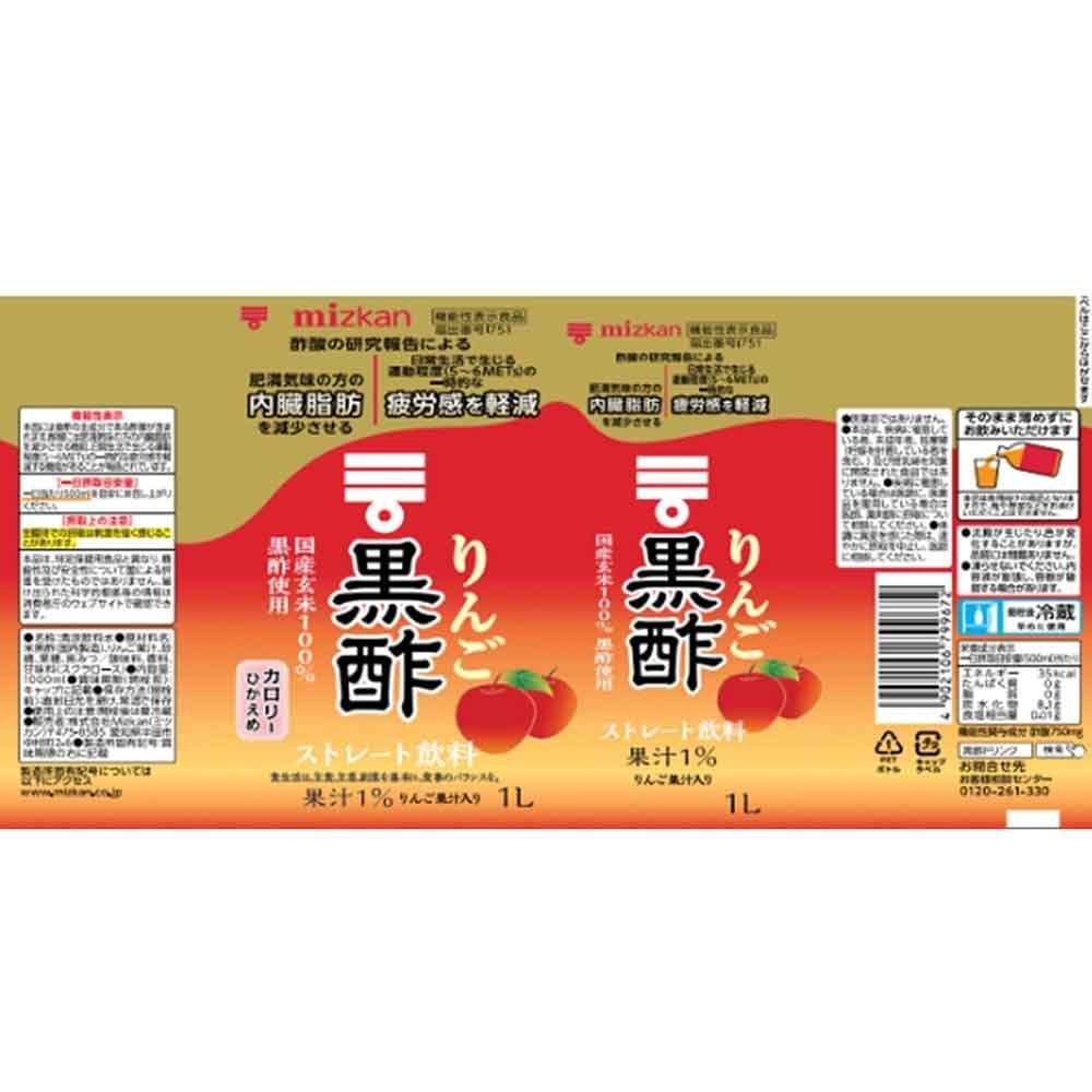 【12本】黒酢 ストレート 1000ml ブルーベリー りんご Mizkan ミツカン お酢 【D】