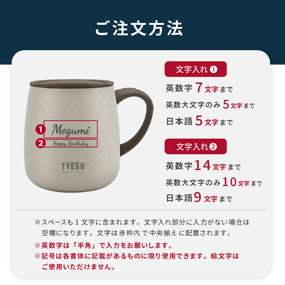 名入れ マグカップ 大きめ 割れない TYESO タイソ ふた付き 蓋 ステンレス セラミック 保温 保冷 473ml 大容量 プレゼント ギフト 誕生日 出産祝い テーブルマグ セラミックコーティング 汚れにくい 名入れ無料 ラッピング無料