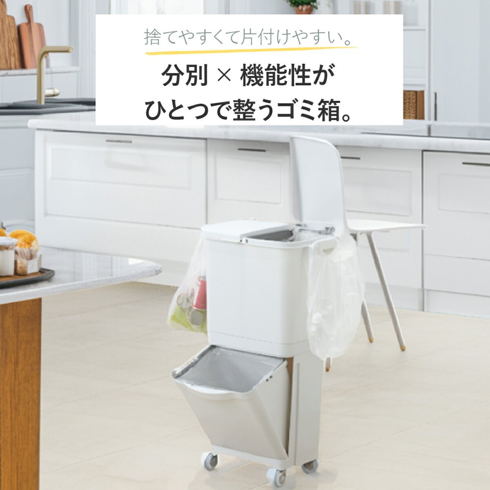 ゴミ箱 45L 縦型分類ワゴンペール45W RSD-99 東谷 日本製 上段15L×2 下段15L 3分別 分別ゴミ箱 縦型 スリム 省スペース ふた付き キャスター付き フック付き 袋掛け 分別ダストボックス ワゴンペール キッチン カウンター横 完成品 ホワイト 白 新生活 引っ越し