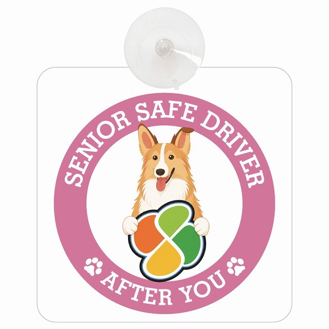 カーサイン 高齢者マーク SENIOR SAFE DRIVER スムースコリー 車内用 吸盤タイプ 収れん火災防止タイプ 肉球 日本製 車 ステッカー