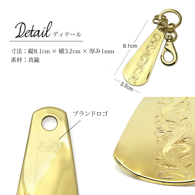 ハワイアンジュエリー 靴べら 携帯靴べら 名入れ 刻印 無料 真鍮製 ハワイアン 手彫り キーホルダー アンティーク おしゃれ ビジネス シューホーン くつべら 靴ベラ BY THE SEA バイザシー メンズ レディース 誕生日 プレゼント ハロウィン 【品番：SHOEHORN-A】
