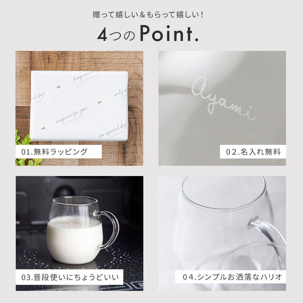 名入れ ハリオラウンドマグ 2個 セット HARIO ハリオ コーヒーカップ コップ ペア 結婚祝い マグカップ 耐熱 電子レンジ OK コーヒー ギフト 誕生日 内祝い お家カフェ 耐熱ガラス 日本製 プレゼント 名入れ無料 ギフト 父の日 2026 プレゼント