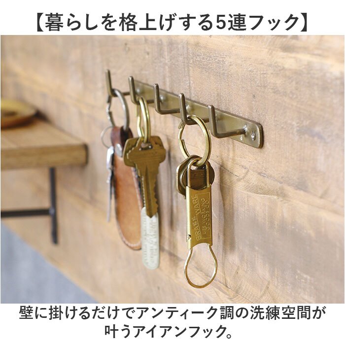アイアンフック おしゃれ 通販 アイアンフラットフック ウォールフック ウォールハンガー キーフック コートハンガー 壁掛け アンティーク調 壁面収納フック 省スペース収納 玄関 タオルハンガー 帽子掛けフック 洋服掛けフック インテリア ネジ付き