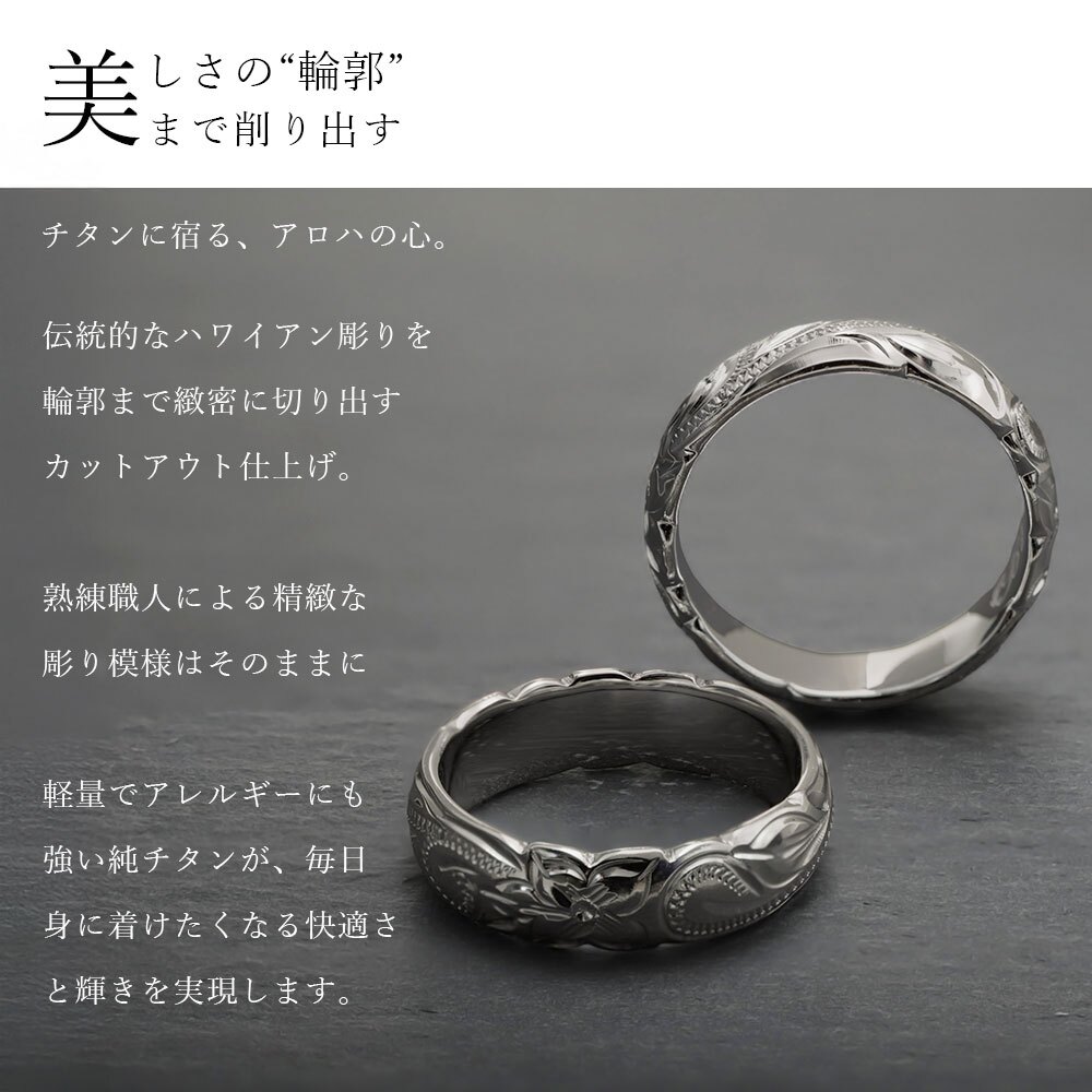 ペアリング 2本セット 金属アレルギー対応 指輪 純チタン ハワイアンジュエリー リング 刻印 無料 誕生石入れ可 7号～29号 太め 幅約5.5mm ギフト対応可 大きいサイズ つけっぱなし 変色しない 金アレ対応 プレゼント クリスマス 【品番：TIR202P】