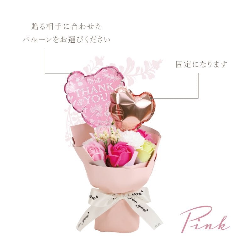 バルーンフラワー バルーンブーケ ソープフラワー スタンディング ブーケ 単品 そのまま飾れる 花束  スタンディングブーケ 誕生日 プレゼント 母親 女性 退職祝い おしゃれ かわいい ギフト シャボン フラワー 枯れない バラ カーネーション 造花 卒業式 記念日 お祝い≪ Balloon Bloom ≫【※名入れ不可】 翌営業日出荷
