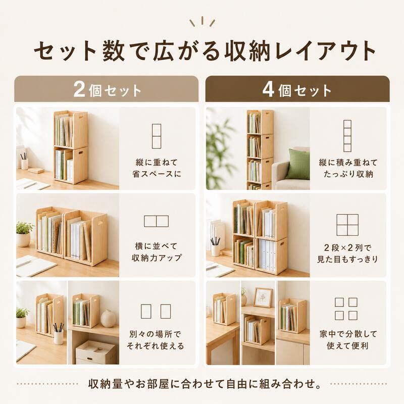 ブックラック 幅24.5cm 木製 天然木 パイン材 2個セット 4個セット スタッキング 本棚 A4ファイル対応 ファイルラック マガジンラック 絵本棚 仕切り付き 省スペース 新生活