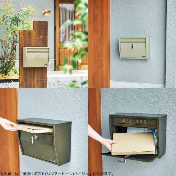 壁掛けポスト 郵便ポスト 郵便受け おしゃれ 鍵付き ガルバリウム鋼板 ハンマートーン ベージュ 防食性 耐久性 戸建て 玄関 外構 エクステリア シンプル モダン 北欧 デザイン セトクラフト