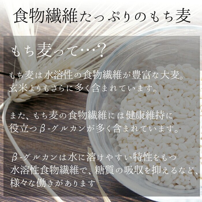国産 もち麦 送料無料 190ｇ メール便 押し 人気 雑穀 ダイエット ヘルシー ポイント消化 スープ サラダ ごはん TVで話題沸騰  母の日