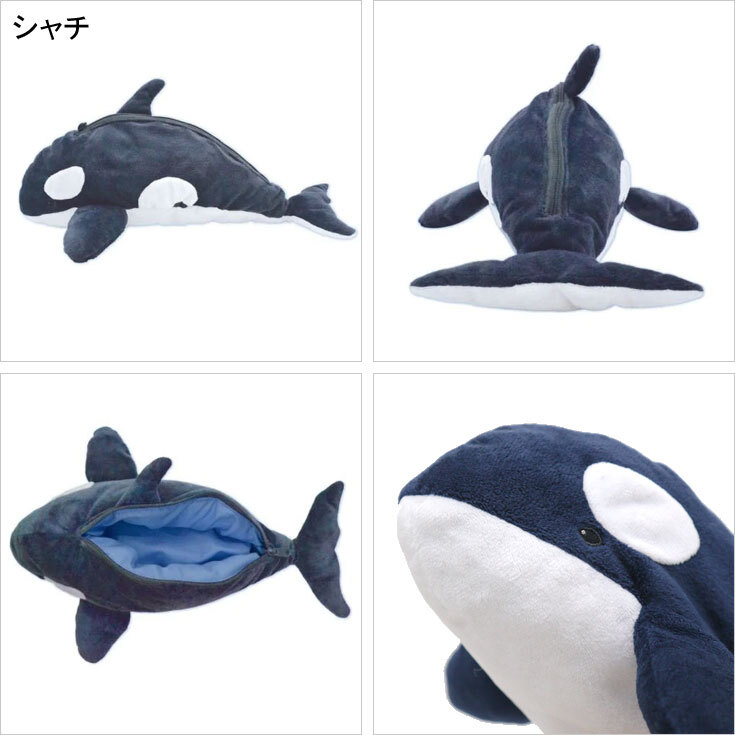  定形外送料無料 どうぶつペンケース 海の生き物 筆箱 動物 シャーク ジンベエザメ シャチ シーラカンス アザラシ ぬいぐるみ