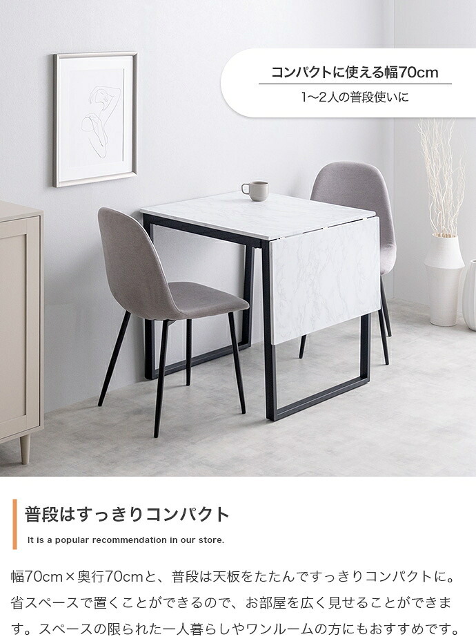 ダイニング家具 伸縮テーブルダイニングセット ダイニングテーブルセット 食卓 ダイニングチェア 2脚 ファミリー 3点セット 伸縮式 バタフライ 机 天板拡張 折りたたみ デスク 伸長式 コンパクト 小さめ 木目 大理石調 2人用 4人 1人暮らし