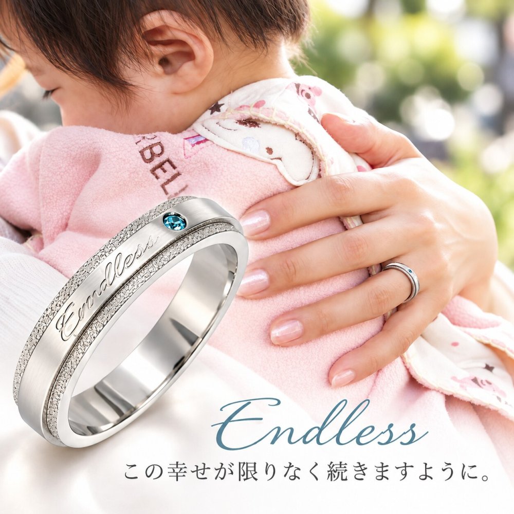【ラッピング無料】 セミオーダージュエリー誕生石金属アレルギー対応 ステンレスリング単品 刻印 名入れ シルバー エンゲージ 結婚 エンドレス(シルバー)  ギフト 大人かわいい 指輪ギフト ジーラブ