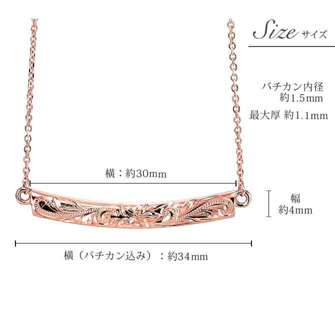 ゴールド ネックレス ハワイアンジュエリー ネックレス ゴールド ピンクゴールド ネックレス 刻印 無料 誕生石入れ可 ウェーブバー カーブ 14K K14ピンクゴールド 14k k14カットあずきチェーン太0.9mm ギフトラッピング可能 プレゼント ハロウィン 【品番：CG-GP124R】