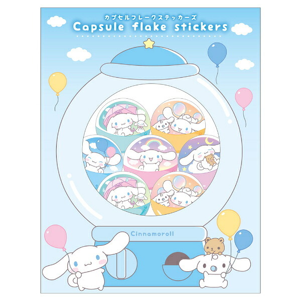 サンリオ シナモロール カプセルフレークステッカーズ シール シナモン Sanrio