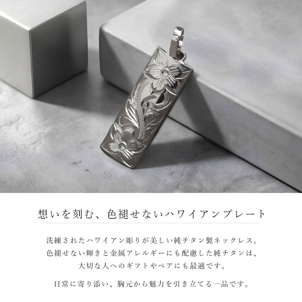 金属アレルギー対応 ペアペンダントトップ ハワイアンジュエリー 刻印無料 誕生石入れ 純チタン バレルプレート Lサイズ チェーン別売り ステンレスより軽く肌に優しい メンズ レディース プレゼント ハロウィン 【品番：TIP412P】