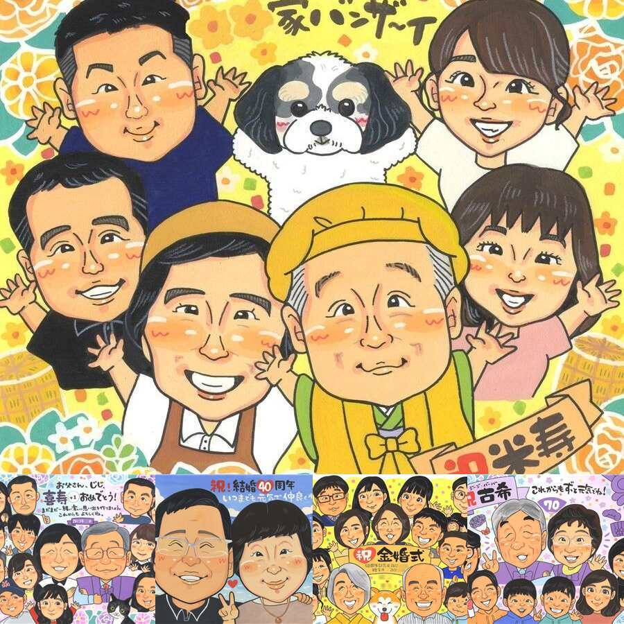 米寿のプレゼントに、大切な記念日を、笑顔で残せます。下書き確認ができるので、安心して贈れます。 ギフト 似顔絵 米寿祝い プレゼント 手描き 名入れ 贈り物 米寿 記念 長寿 傘寿 大人数 おばあちゃん おじいちゃん 祖父母 名入れ 下書き確認 修正無料 実績多数 一生もの 似てる かわいい 長寿祝い 88歳 米寿祝い 一生もの バレンタインデー 大量注文 喜ばれる 結婚祝い メモリアル イラスト