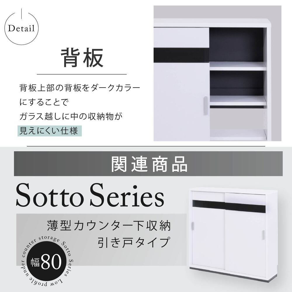 キャビネット カウンター下収納 薄型 引き戸 カウンター下 キッチン 幅60 奥行22 高さ80cm 扉付き 可動棚 スリム 隙間 ルーター コンセント ガラス: 引き戸にはブラックガラスを使用 食器棚 シンプル 強化ガラス キッチンボード 新生活