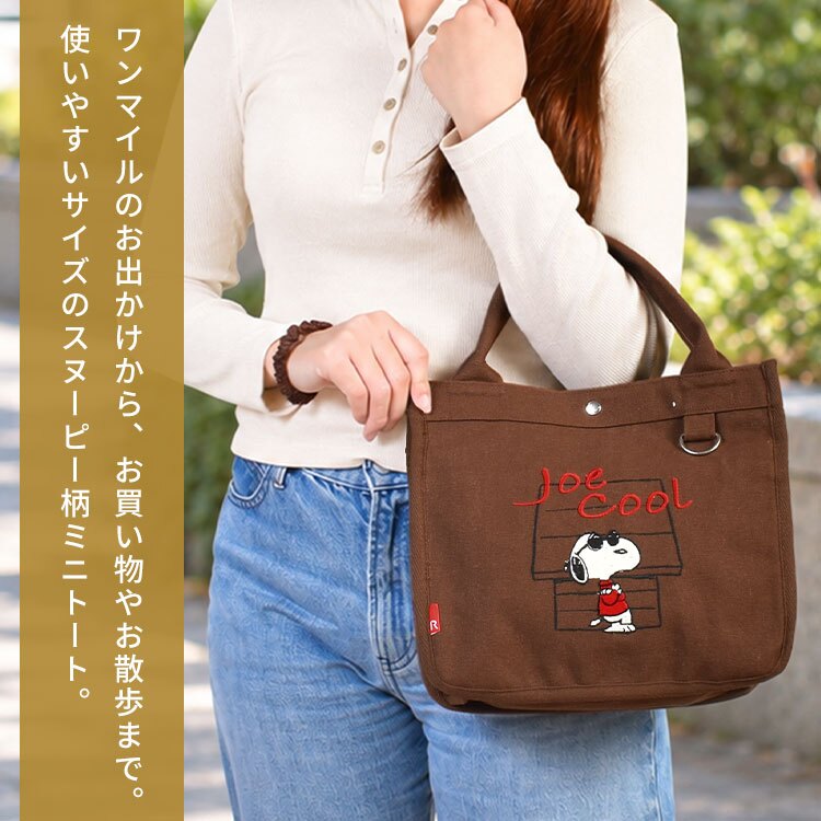 スヌーピー トートバッグ 仕切り レディース 大人 通勤 SNOOPY ミニトート 小さめ A5 軽量 仕切り付き ペットボトル 自立 ランチバッグ ミニバッグ おしゃれ かわいい ブラウン チャコール ライトグレー ジョークール ポケット付き 散歩 サブバッグ 通学 PEANUTS グッズ