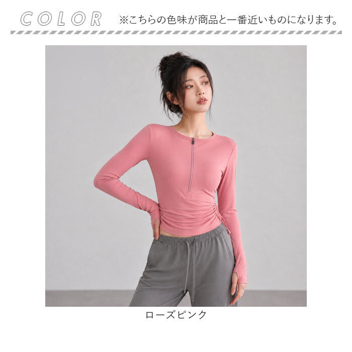 ヨガトップス レディース 長袖 通販 ヨガウェア ヨガウエア Tシャツ ランニングウェア ランニング スポーツウェア ウォーキング ジム フィットネス ハーフジップ ストレッチ 伸縮 ピラティスウェア おしゃれ 無地 シンプル ピラティスウエア スポーツ