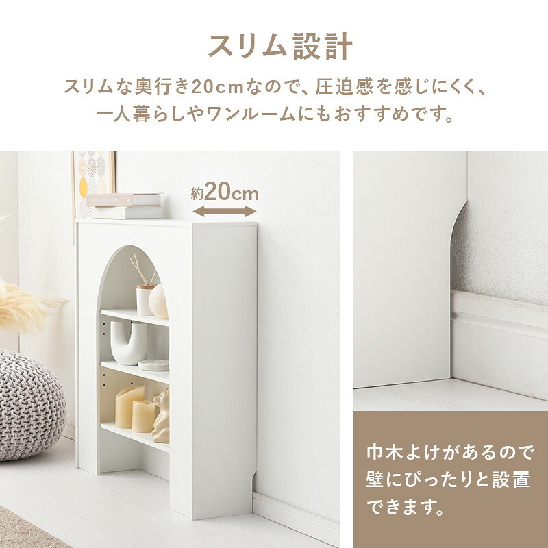収納家具 ラック マントルピース 可動棚 コード穴付き 幅60cm 高さ80cm 奥行スリム 高さ調節 収納 小物 ディスプレイ 収納力 リビング収納 壁炉台 置くだけ おしゃれ 可愛い アーチ型 ワンルーム 一人暮らし ホワイト 完成品