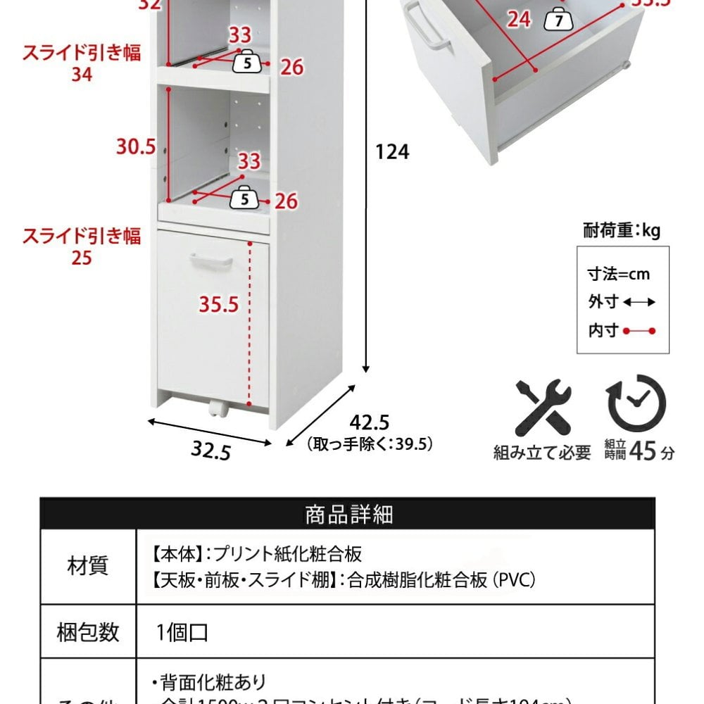 食器棚 キッチン収納 すきま 隙間収納 キッチン ミニ キッチン家電収納 家電ラック 家電収納棚 コンパクト 収納 スリム ラック 棚 幅33 高さ 120 キッチンラック：