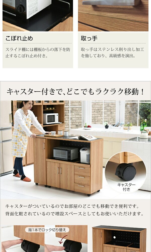 食器棚 キッチン収納 キッチンカウンター キッチンボード 120 幅 コンセント付き レンジ台 カウンター 引き出し 付き キャスター付き 新生活