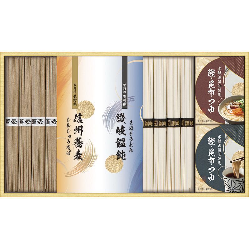 【ギフト対応無料】お歳暮・冬ギフト 本家小西 信州蕎麦と讃岐饂飩の詰合せ (BTS-30) ※送料無料(北海道・沖縄は除く)