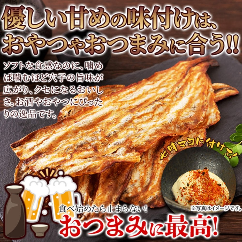 炉端仕立て 穴子ロール 60g 穴子 おつまみ 海鮮珍味 魚 お酒のお供 おやつ ポスト投函便