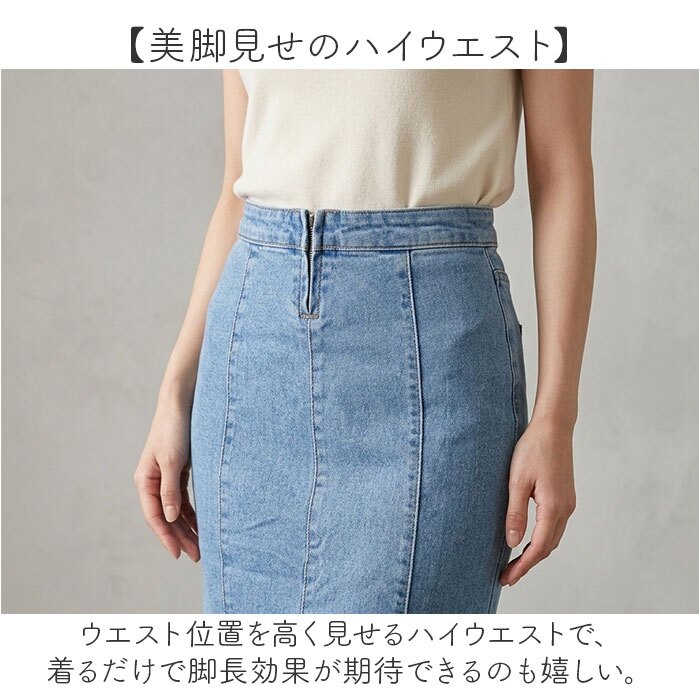 マーメイドスカート デニム レディース 通販 ロング丈スカート マキシスカート デニムロング 裾フレア おしゃれ かわいい スカート 大人 ボトムス タイトフレアスカート シンプル お洒落可愛い 春夏秋 無地 きれいめ カジュアル
