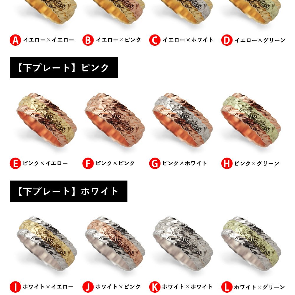 ハワイアンジュエリー リング オーダーメイド 結婚指輪 刻印 無料 誕生石入れ可 1号～29号 幅8mm マイレリーフカットアウト ギフト対応可 指輪 マリッジリング K14ゴールド メンズ レディース 誕生日 プレゼント【品番：KJGR-005】