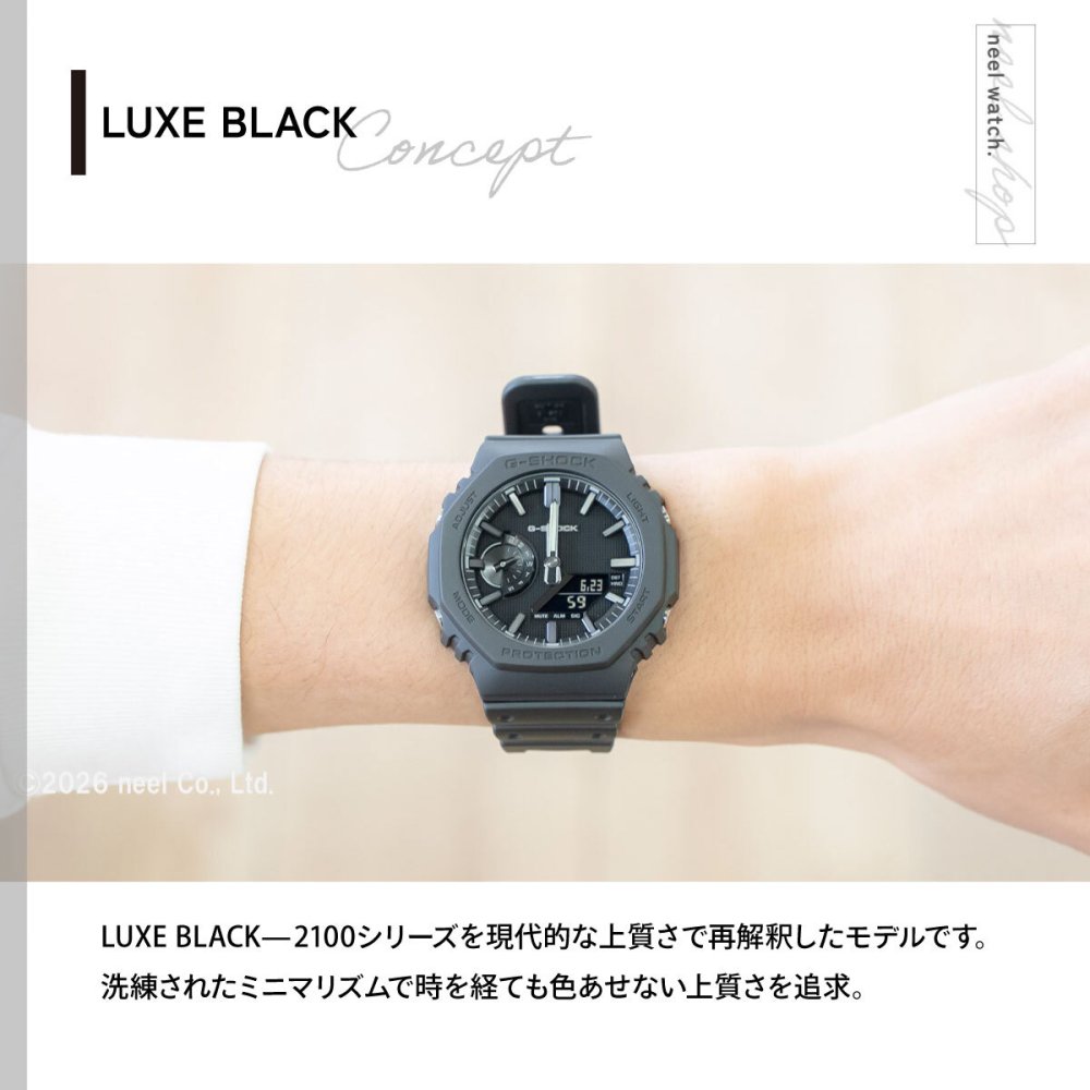 G-SHOCK カシオ Gショック CASIO アナデジ 腕時計 メンズ GA-2100LXB-1AJF LUXE BLACK【2026 新作】