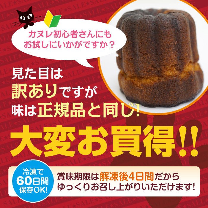 訳あり スイーツ 【東京カヌレ】【訳あり 3種のお味が必ず入るお任せアソート15個セット】お菓子 焼き菓子 詰め合わせ 個包装 福袋感覚 冷凍 デザート おやつ【送料無料※一部地域を除く】