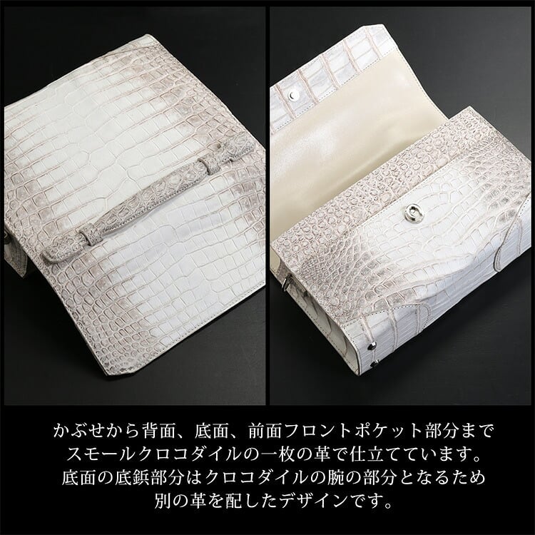 ヒマラヤ スモールクロコダイル ヌメ革 2way バッグ ショルダーバッグ センター取り 一枚革 かぶせ開閉 クラッチバッグ 立ち上がりハンドル A5収納 ミニポケット 希少 本革 メンズ 高級 レザー 鞄 保証書付 プレゼント ギフト 4FA (06002013r)