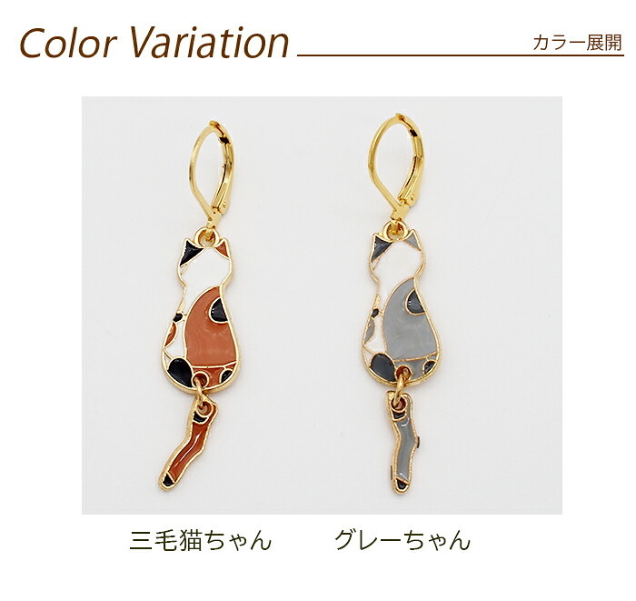 ピアス 金属アレルギー サージカルステンレス フック 落ちない 引っかからない 外れにくい 猫 しっぽ 揺れる 大ぶり