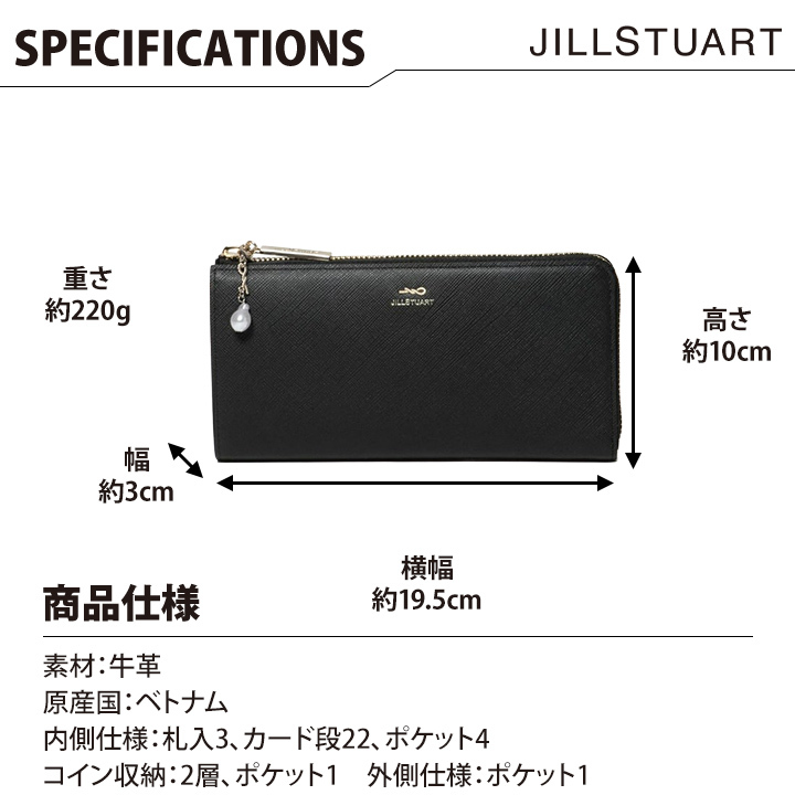 ジル スチュアート 財布 長財布 レディース 牛革 グローリア L字ファスナー 大容量 ギフト JILL STUART
