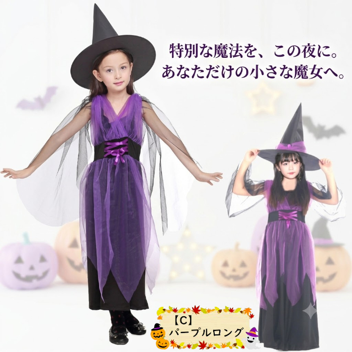 子供 ハロウィン衣装 子供 コスプレ 子供 仮装 女の子 Halloween 演出服 お姫様 魔女 かぼちゃ ハロウィン 仮装 可愛い 女の子 ハロウィン衣装 キッズ コウモリ 魔女 悪魔 魔法使い 女の子 ハロウィーン衣装