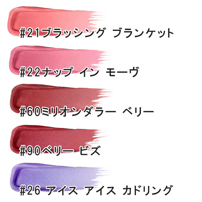 LANCOME(ランコム) イドル リップ カドルブラー