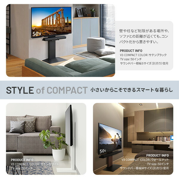 WALLインテリアテレビスタンドV3 COMPACT+棚板セット 24~55v対応 壁寄せテレビ台 TVスタンド 専用棚板 DVDレコーダー PS5 プレステ5 PS4 ミニ 小型 ホワイト 白 ブラック 黒 ウォールナット ブラウン ホワイトオーク