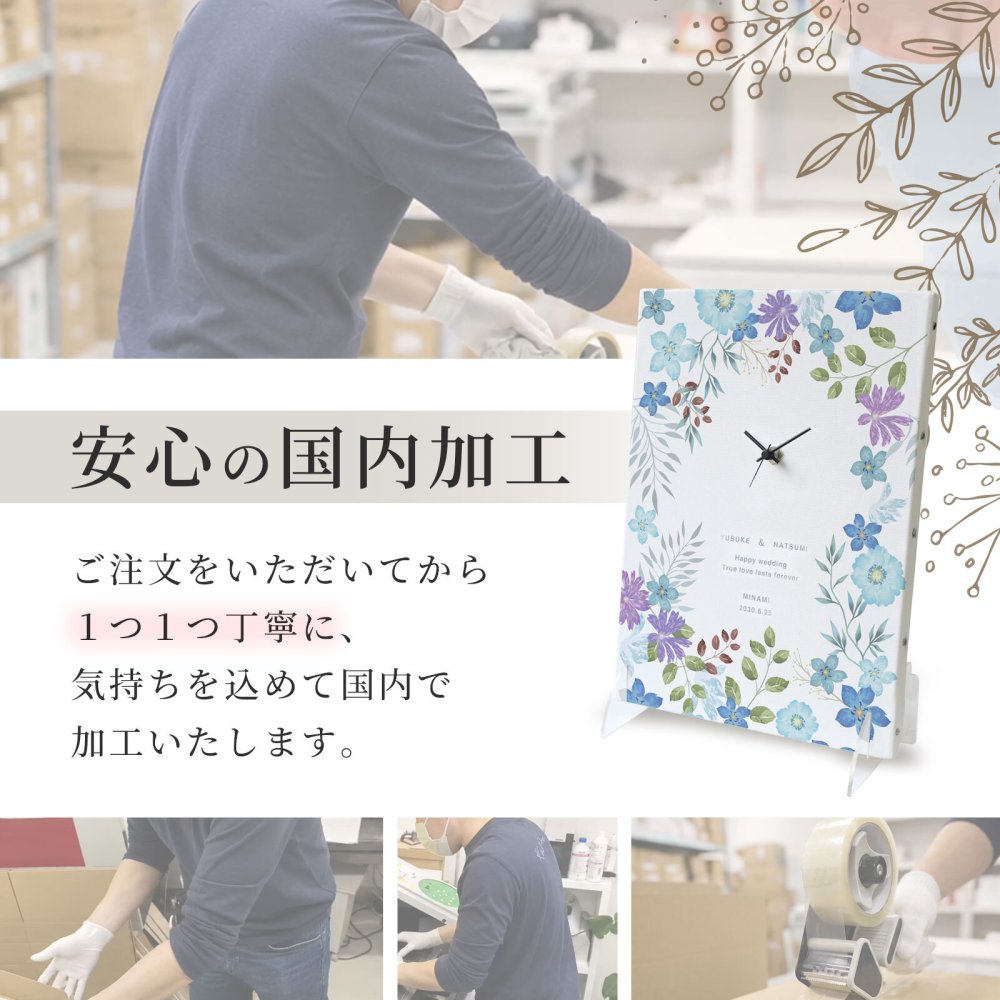 【名入れ・送料・ラッピング無料】名前・メッセージ・記念日を入れられる おしゃれな名入れ時計 壁掛け時計 置時計 結婚祝い 結婚記念日 新築祝い 開店祝い 退職祝い 周年記念 記念品｜ブルー