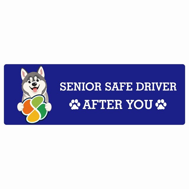 カーサイン 高齢者マーク SENIOR SAFE DRIVER シベリアンハスキー ステッカー シール 長方形 20x6.7cm 肉球 日本製 車