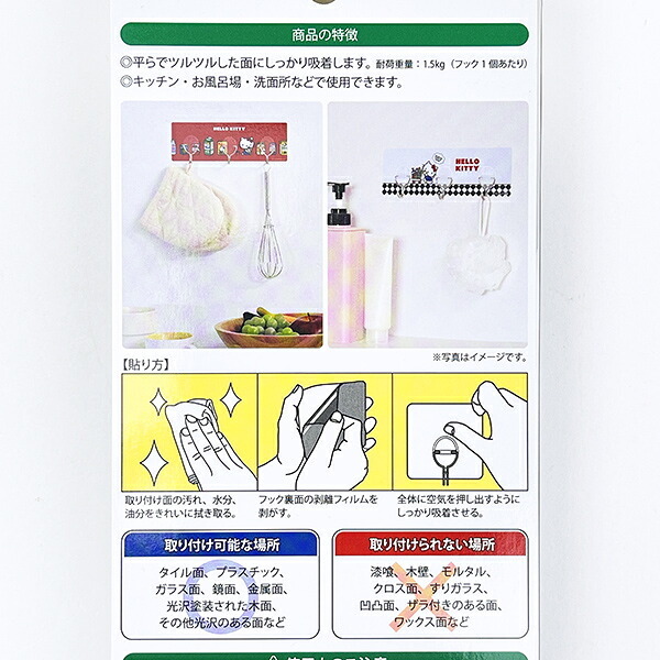サンリオキャラクターズ ハローキティ シートフック(A) Sanrio