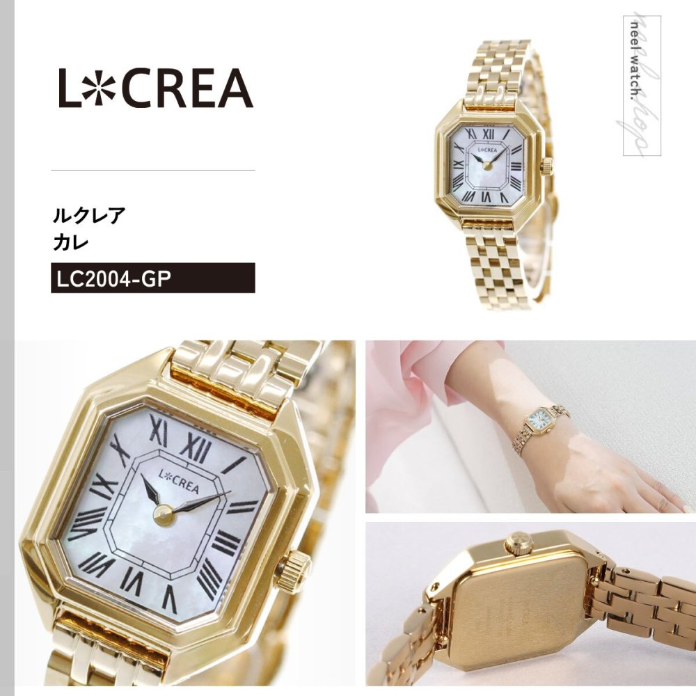 ルクレア LCREA カレ CARRE ソーラー 腕時計 レディース LC2004-GP5L