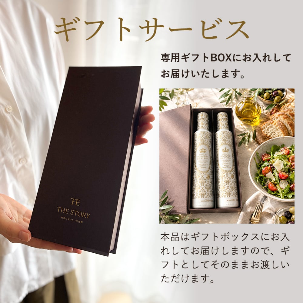 【高級ギフト】結婚祝い 内祝 エキストラバージン オリーブオイル 250ml 2本セット｜金賞受賞 酸度0.12% 早摘み プレミアムブレンド オーガニック おしゃれ 調味料 誕生日 プレゼント 出産祝い 御礼 ギフトBOX スペイン産