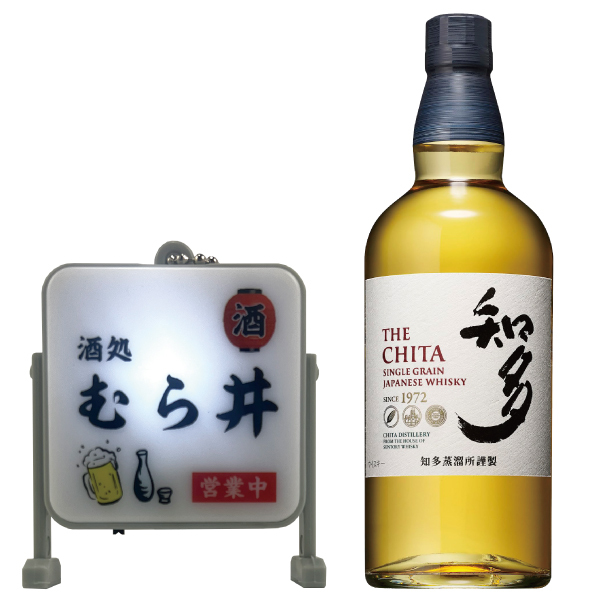 名入れ 好きな店名で作れる 看板型キーホルダー サントリー 知多 700ml ギフトセット 名入れ お酒 ギフト プレゼント 誕生日 結婚祝い 結婚記念日 出産祝い 還暦祝い 男性 女性 父の日 敬老の日 ＊他の商品はこちら→