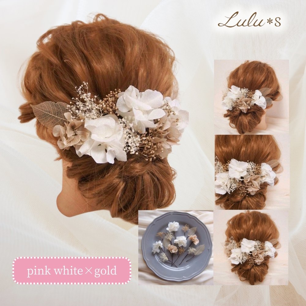 プリザーブドフラワー ドライフラワー 髪飾り ヘアアクセサリー ヘッドドレス 選べる11色 結婚式 成人式 卒業式 七五三 発表会 ウェディング ブライダル 和装 振袖 袴 着物 白無垢 水引 組紐 リボン かすみ草 紫陽花 ギフト プレゼント 贈り物 誕生日 記念日 お祝い ヘアアレンジ フルセット Lulu＊s ルルズ2476