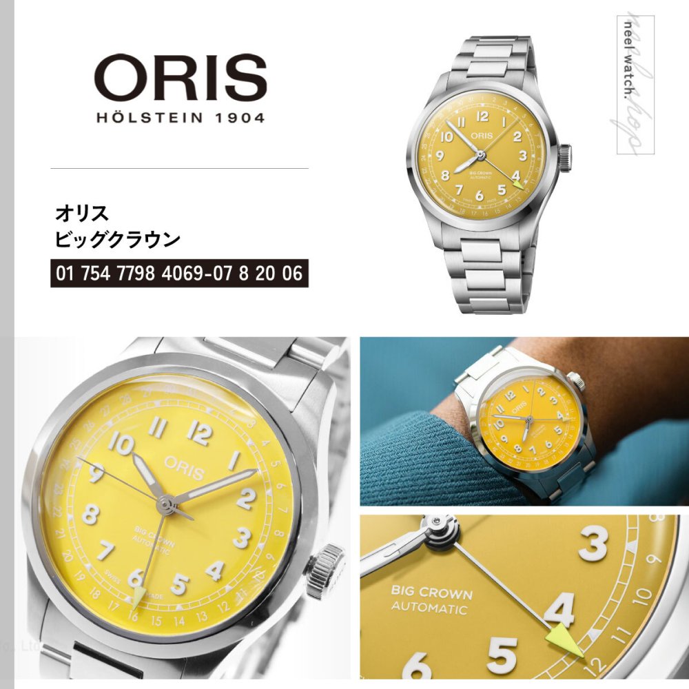 オリス ORIS ビッグクラウン ポインターデイト BIG CROWN 腕時計 メンズ 自動巻き 01 754 7798 4069-07 8 20 06【2025 新作】