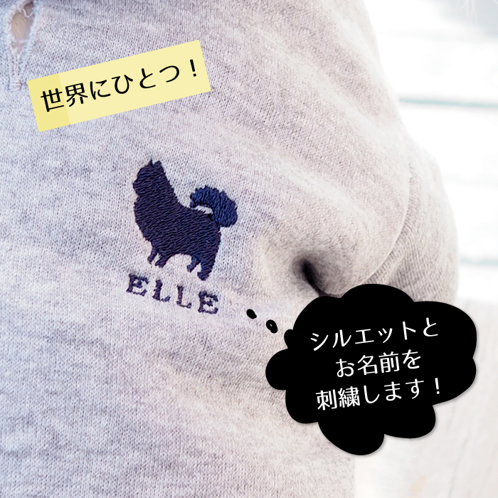 名入れ ペアパーカー 犬 飼い主 お揃い ドッグシルエット ★ 刺繍 アメカジ デザイン ペット ペアルック フーディー ギフト プレゼント 誕生日 敬老 名前入り メンズ レディース トイプードル チワワ 柴犬 ダックス