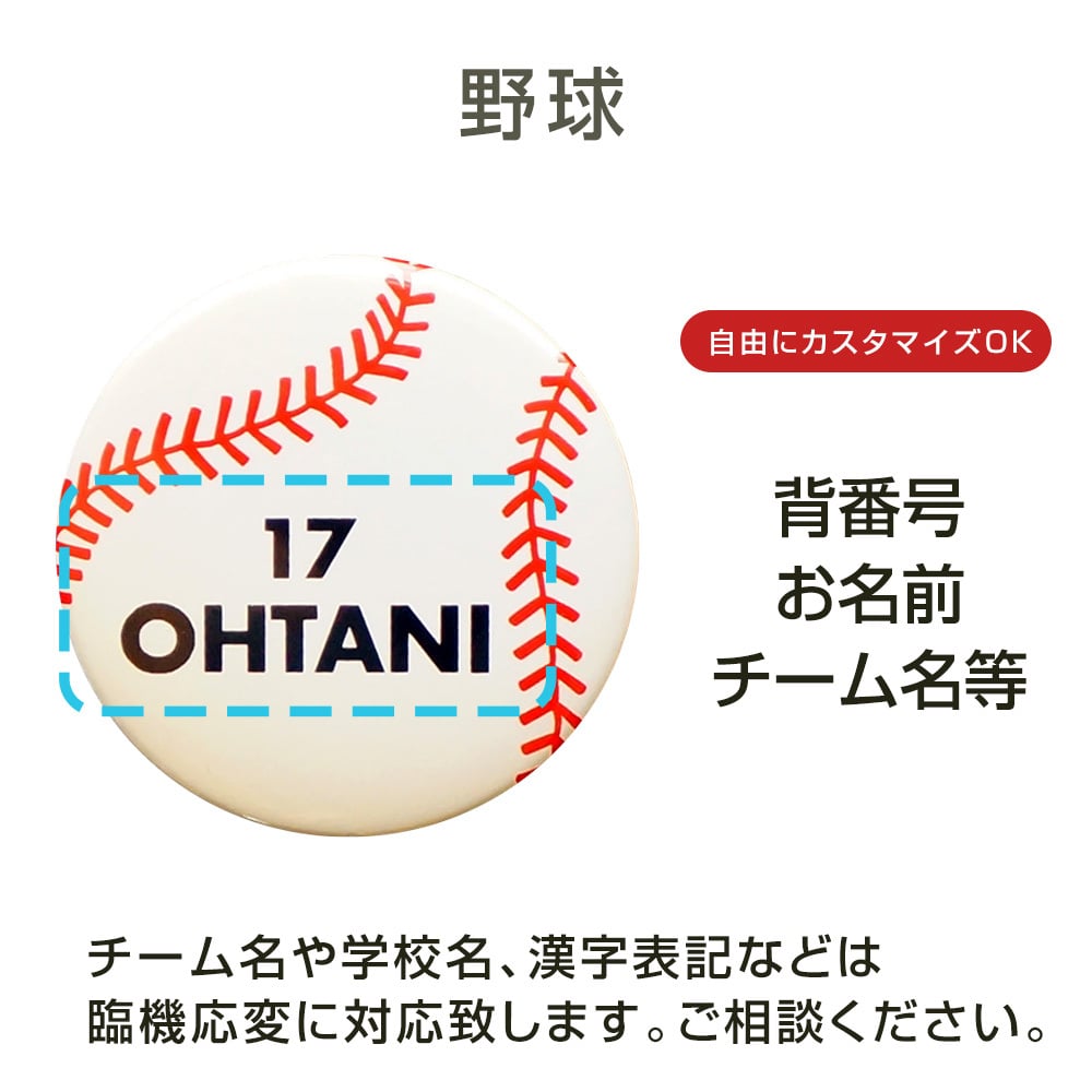 卒部記念 名入れできる スポーツ アンブレラマーカー 傘 ペットボトルの目印に 背番号 名前入り 卒団 大会記念ギフト