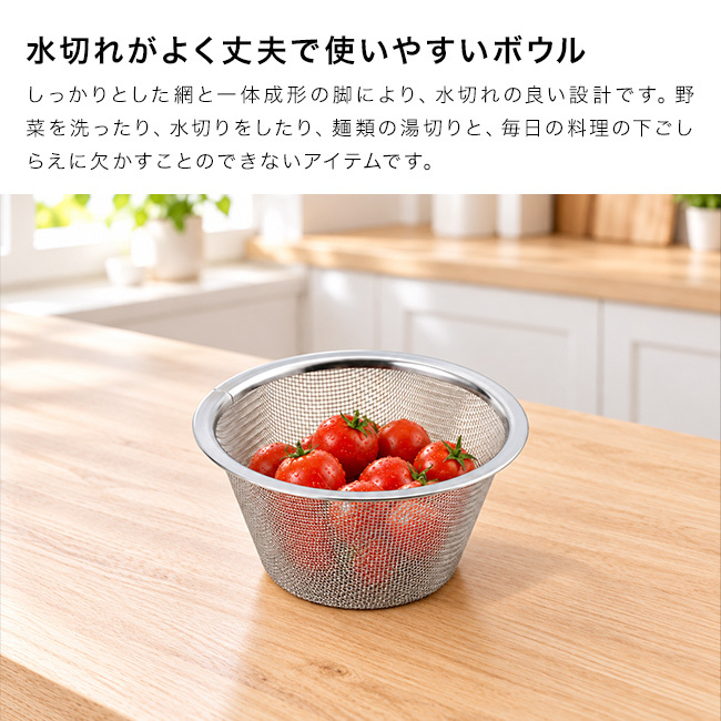 suiro スイロ レンジ対応 深型 ボウル＆ザル 小《2点セット》 [ボウル ザル ざる 耐熱ボウル レンジ対応 調理ボウル 水切りザル 深型ボウル 調理ザル 食洗機対応 日本製 電子レンジ対応 ボール 水切りざる キッチン用品]